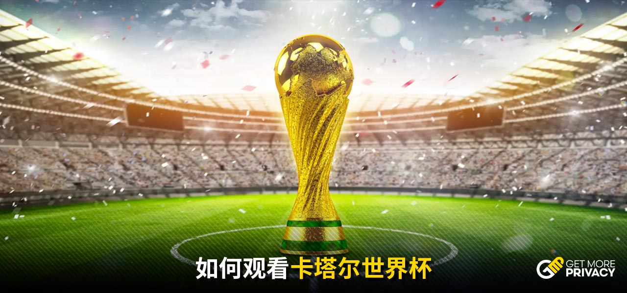 綠茵場上常